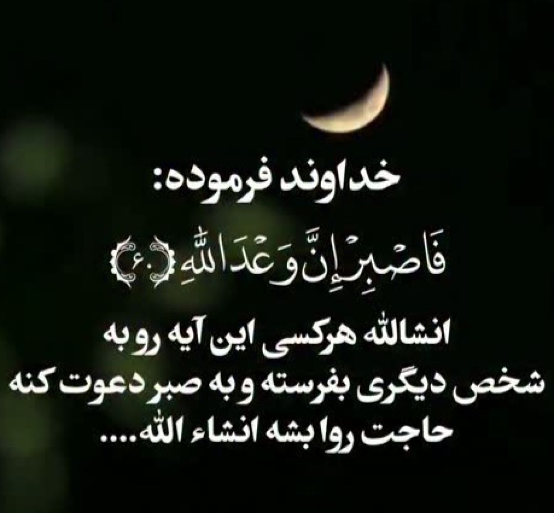 آیه ۶۰ سوره روم