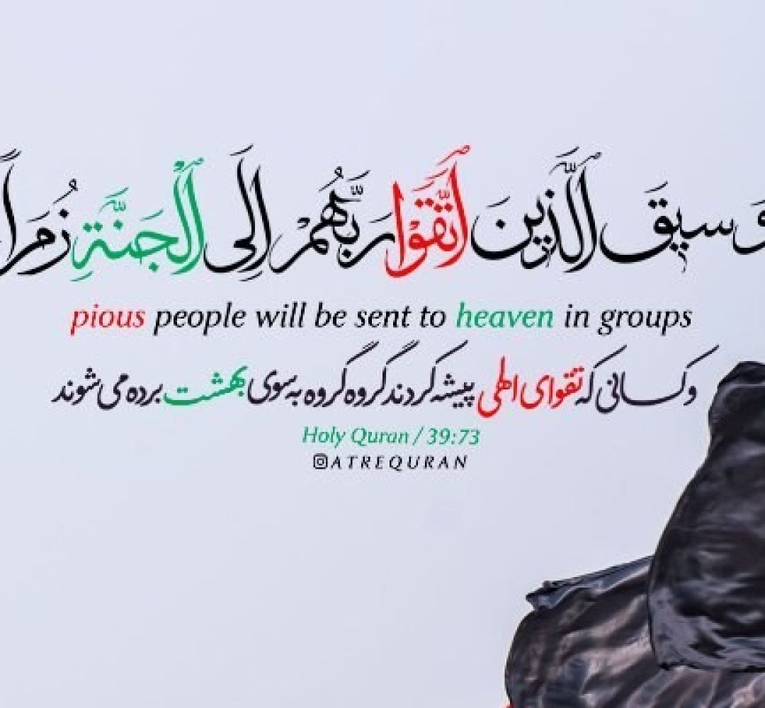آیه 73 سوره زمر